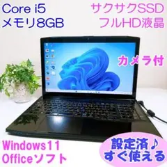 ノートパソコン SSD オフィス付き Core i5 Windows11 404