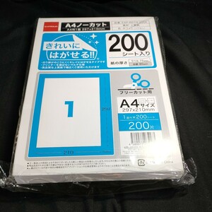 ラベルシール きれいにはがせる！　A4 ノーカット 200シート入 フリーカット用 297×210mm　上質紙 白 艶なし 