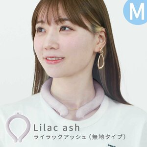 【Mサイズ/ライラックアッシュ】ネッククーラー アイス クールネックリング 首掛け 冷感リング 自然凍結 28℃ 冷却 ひんやり 暑さ対策 PCM