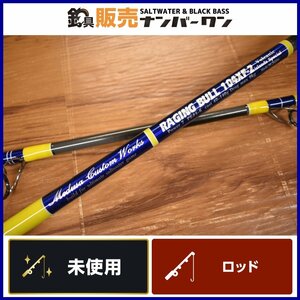 【未使用品☆】MCワークス レイジングブル 104XF-2 カスタムモデル MCworks RAGINGBULL ヒラマサ マグロ キャスティング 等に（KKM_O1）