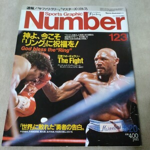 Number　ナンバー　No.123　1985年5/20