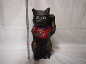 ★【現状販売品】 張り子 招き猫 黒猫 1個 高さ(約)31.5cm ※現品のみ (置物/郷土玩具/郷土民芸/レトロ) ★