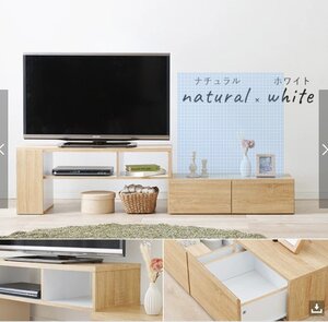 特価！アンティーク調　ナチュラルブラウンウッド　９５～１６９ｃｍ　伸縮　変形　テレビ台　テレビボード　収納に優れます！