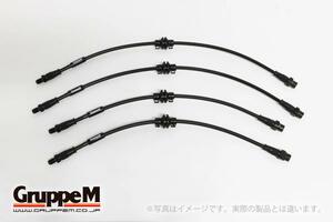 グループエム ブレーキライン 1台分 カーボン スチールフィッティング MINI ミニ (II) R55/R56/R57 2007-2014 1.4L ONE (NA) 離島は要確認