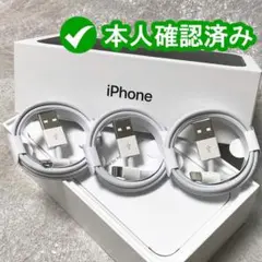 1m3本 iPhone 充電器ライトニングケーブル #2j 純正品同等 8