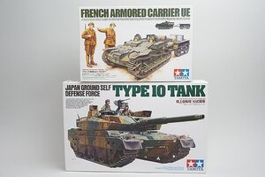 ★ タミヤ 1/35 ミリタリーミニチュアシリーズ フランス陸軍 UEトラクター 35284 / 陸上自衛隊 10式戦車 35329 プラモデル 2点セット