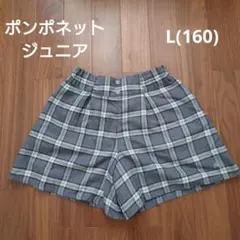 メゾピアノジュニア　キュロットパンツ　キッズ　L160