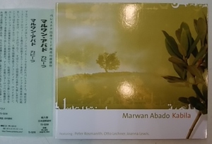 ＣＤ　カビーラ　マルワン・アバド　解説　パレスチナ　ウード