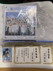 魔法科高校の劣等生　32巻専門店限定セット+アニメイト特典卒業証書付き[新品・未開封]送料無料　1円スタート 