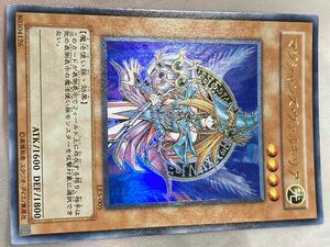 ☆遊戯王 3期 マジシャンズヴァルキリア ウルトラ　美品