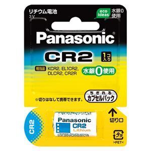 【新品】（まとめ） パナソニック カメラ用リチウム電池 CR-2W(1個入) 〔×3セット〕