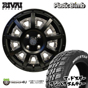 今だけ特典付き 4本セット RIVAI OFFROAD Plastic Bomb 14x4.5J 4/100 +43 ブラックカモフラ MUDSTAR WANPAKU M/T 155/65R14 軽自動車