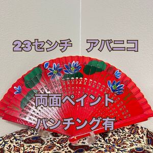 アバニコ　フラメンコ　扇子　両面　ペイント　透かし有　赤　レッド