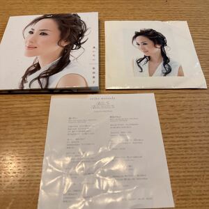 松田聖子　CD 逢いたい　it