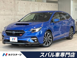 【諸費用コミ】:令和3年 レヴォーグ 1.8 STI スポーツ EX 4WD