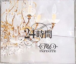 Infinite / 24時間　Studio dance ver. / 非売品