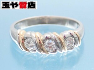 ダイヤ0.27ct K18 デザイン 3P ダイヤ プラチナ リング 11号