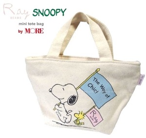 ■ 【新品・未使用品】 MORE (モア) Ray BEAMS×SNOOPYミニトートバッグ ■