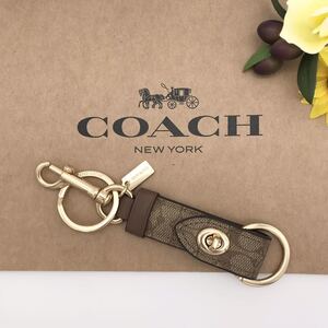 COACH チャーム ★大人気★ シグネチャー トリガー スナップ キーリング キーホルダー 新品