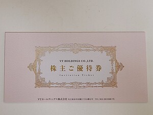 VTホールディングス 株主優待券