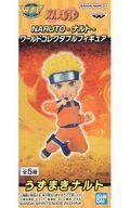 中古フィギュア うずまきナルト 「NARUTO-ナルト-」 ワールドコレクタブルフィギュア