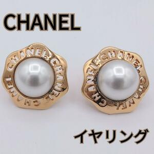 希少　レア　一点物　CHANEL　シャネル　イヤリング　VINTAGE　パール ビンテージ　白　金　ホワイト　ゴールド　