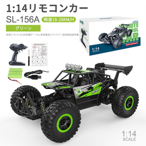 ラジコンカー 子供 オフロード おもちゃ 4WD 四輪駆動RCカー 1/14高速ラジコン車 操作時間20分 時速20KM/H 2.4Ghz無線操作 初心者wj984