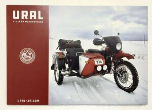 URAL SIDECAR ウラル　サイドカー　本カタログ66ページ　新品