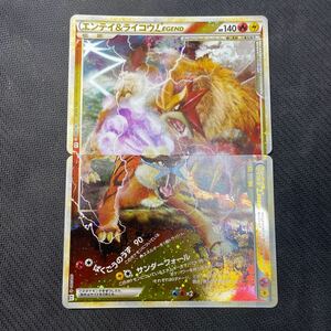 ポケモンカード エンテイ＆ライコウ LEGEND 063/080 064/080 1EDTION よみがえる伝説 Pokemon Entei＆Raikou レジェンド