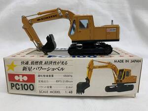 コマツ シンセイ ミニパワー パワーショベル PC100 1/48 箱付き aeo7030