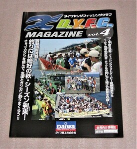 ★ダイワ★D.Y.F.C会員向け情報誌★ダイワヤングフイッシングクラブ Vol.4★2007.10★新品★クリックポスト185円発送可★