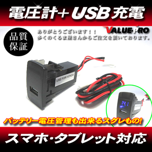 ホンダ スイッチホール 電圧チェッカー＋USB電源 最大3.1Ah スマホ タブレット 充電 ◆ N BOX ステップワゴン ゼスト アコード