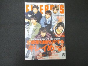 本 No1 00687 FINEBOYS ファインボーイズ 2018年6月号 King & Prince 好感度を劇的UPする「キレイめ」コーデ術! 飯島寛騎 go!go!vanillas