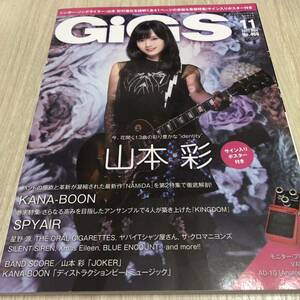 GiGS 月刊ギグス　2017年11月　No.458