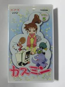 レア!!●未DVD化!!●　★再生確認済み★　カスミン　5巻　VHS