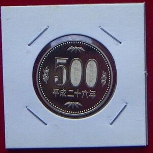 【プルーフ】平成26年 500円貨【700円即決】