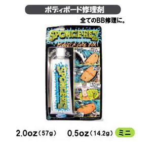 ワフーソーラーレズ スポンジレズ(WAHOO SPONGE REZ) ボディーボード修理剤 2OZ(57g)　キャンプスノーピークノースフェイスパタゴニアクー