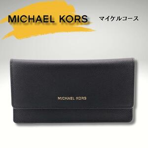 MICHAEL KORS　マイケルコース　長財布　ブラック