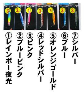 ドラッグジグ・3ｇ・お好きなカラーを選択可能！1個　180円（税別）