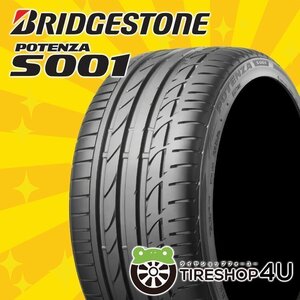 2023年製 BRIDGESTONE POTENZA S001 245/50R18 245/50-18 100Y RFT ☆ BMW ランフラット ブリヂストン ポテンザ BS 4本送料税込124,317円~