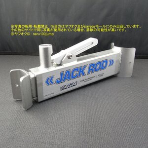 アルミジャッキ用降下防止ツール　落下防止　ストッパー　ロッド　ジャッキロックツール　リジットラック　ジャッキスタンド