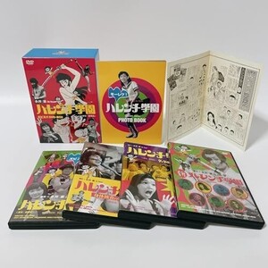 ハレンチ学園・ズビズバDVD-BOX [DVD]