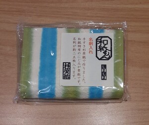 【未使用】 和紙もん 名刺入れ しましま 手すき 杉原紙 和紙 約25枚収納 雑貨 コレクション 名刺 ケース ストライプ 緑 青 グリーン ブルー