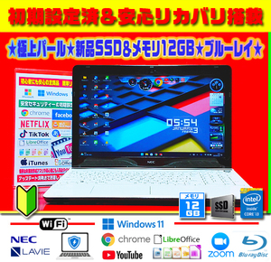 ◎最強の純白★新品SSD＆メモリ12GB★CORE搭載★高画質ブルーレイ★即戦力【Windows11＆安心リカバリ】初期設定済＆セキュリティ★送料無料