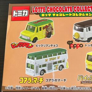 tomica トミカ ロッテ チョコレートコレクション LOTTE Chocolate Collection 未使用 新品