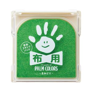 メール便発送 シヤチハタ PALM COLORS 手形スタンプパッド 布用 きみどり HPF-A/H-YG