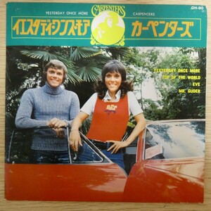 EP6950☆33RPM「 カーペンターズ / イエスタデイ・ワンス・モア / トップ・オブ・ザ・ワールド / OH-80」