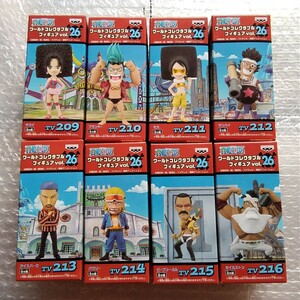 送料無料!!　ワンピース　ワールドコレクタブルフィギュア　vol.26　全8種　未開封　正規品　即決!!　ONEPIECE　ワーコレ