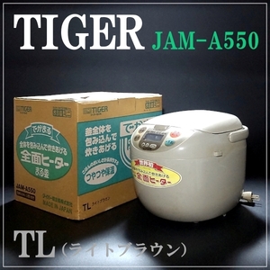 【TIGER】JAM-A550 TL タイガー魔法瓶 マイコン炊飯ジャー ライトブラウン まる釜 ミニ でかまる全面ヒーター 白米0.54L 3合炊き 箱付