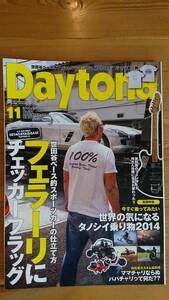 デイトナ Daytona 2014年11月号 フェラーリ 乗り物 マッスルカー ハーレー アストンマーチン トヨペット コロナ パパチャリ